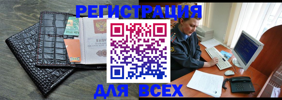 купить прописку в Соколе