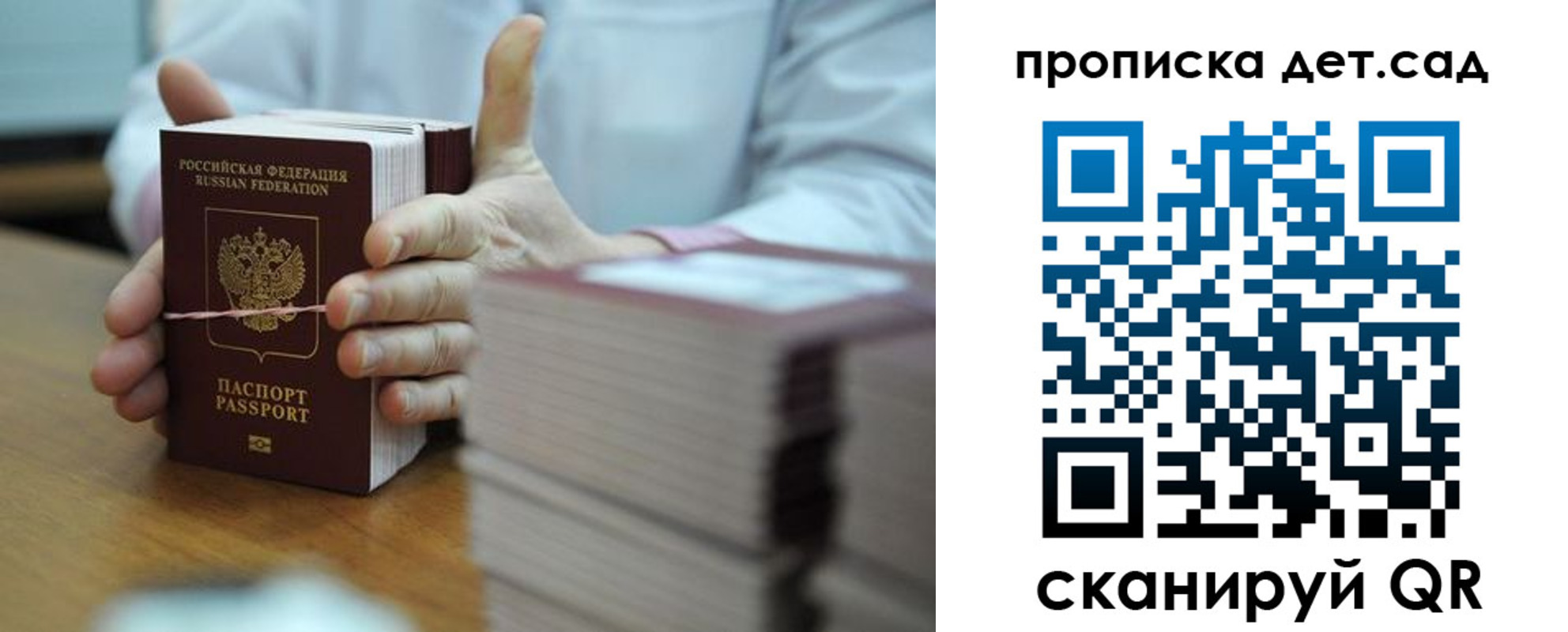 прописка для кредита в Соколе