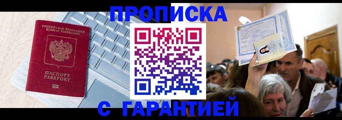 временная регистрация поиск в Соколе