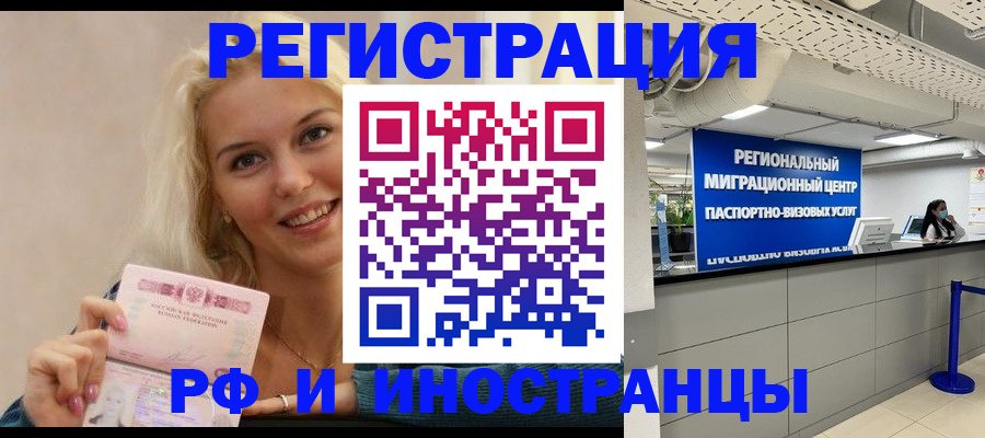 прописка ребенка в Соколе